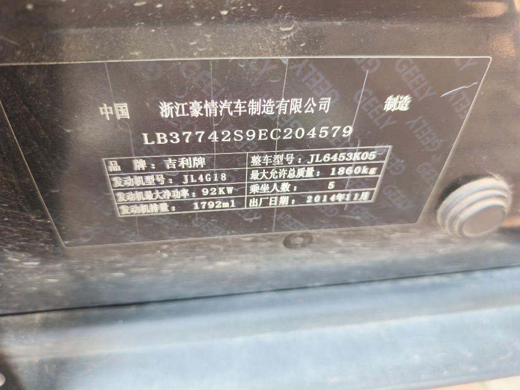 吉利