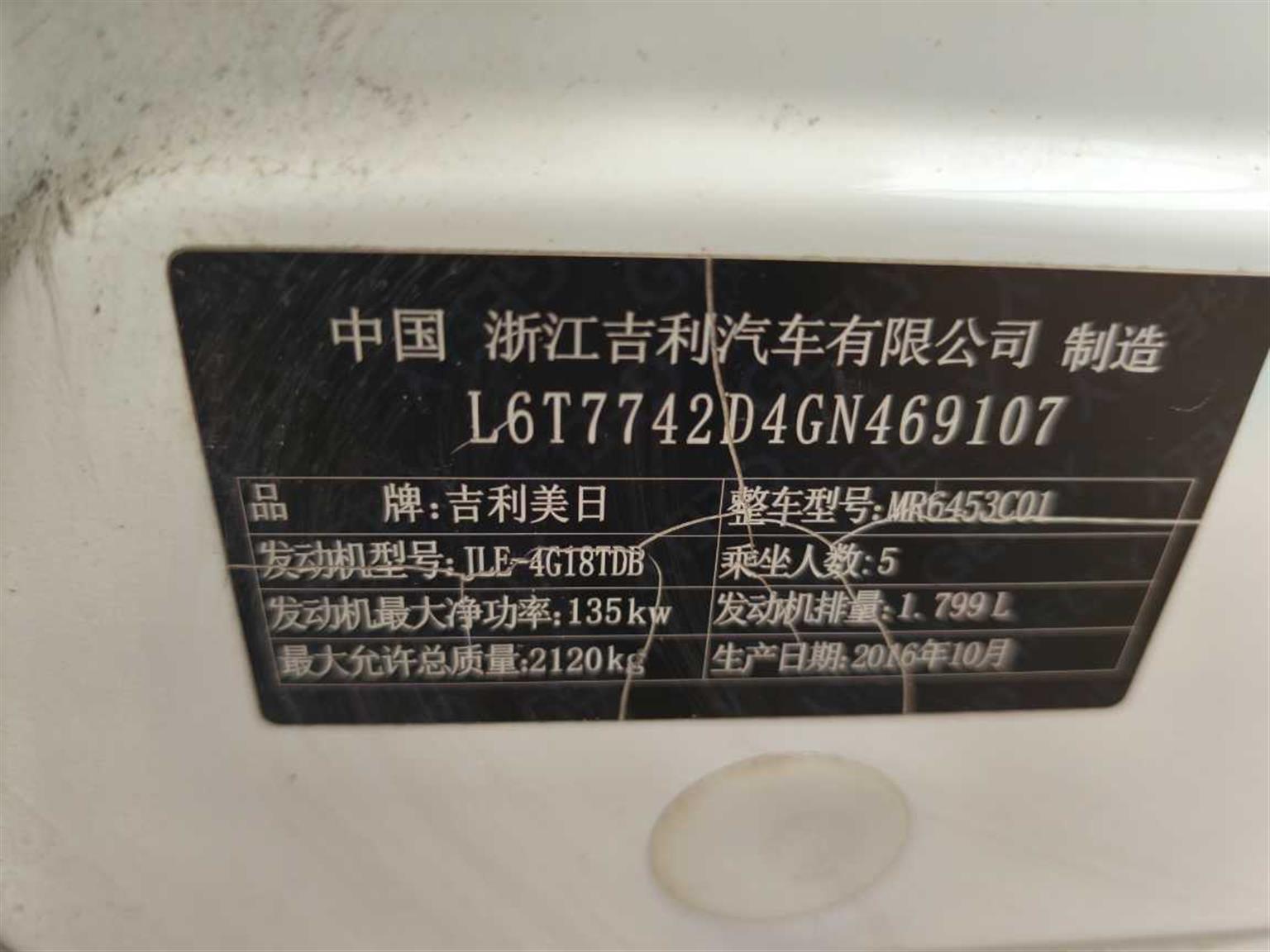 吉利