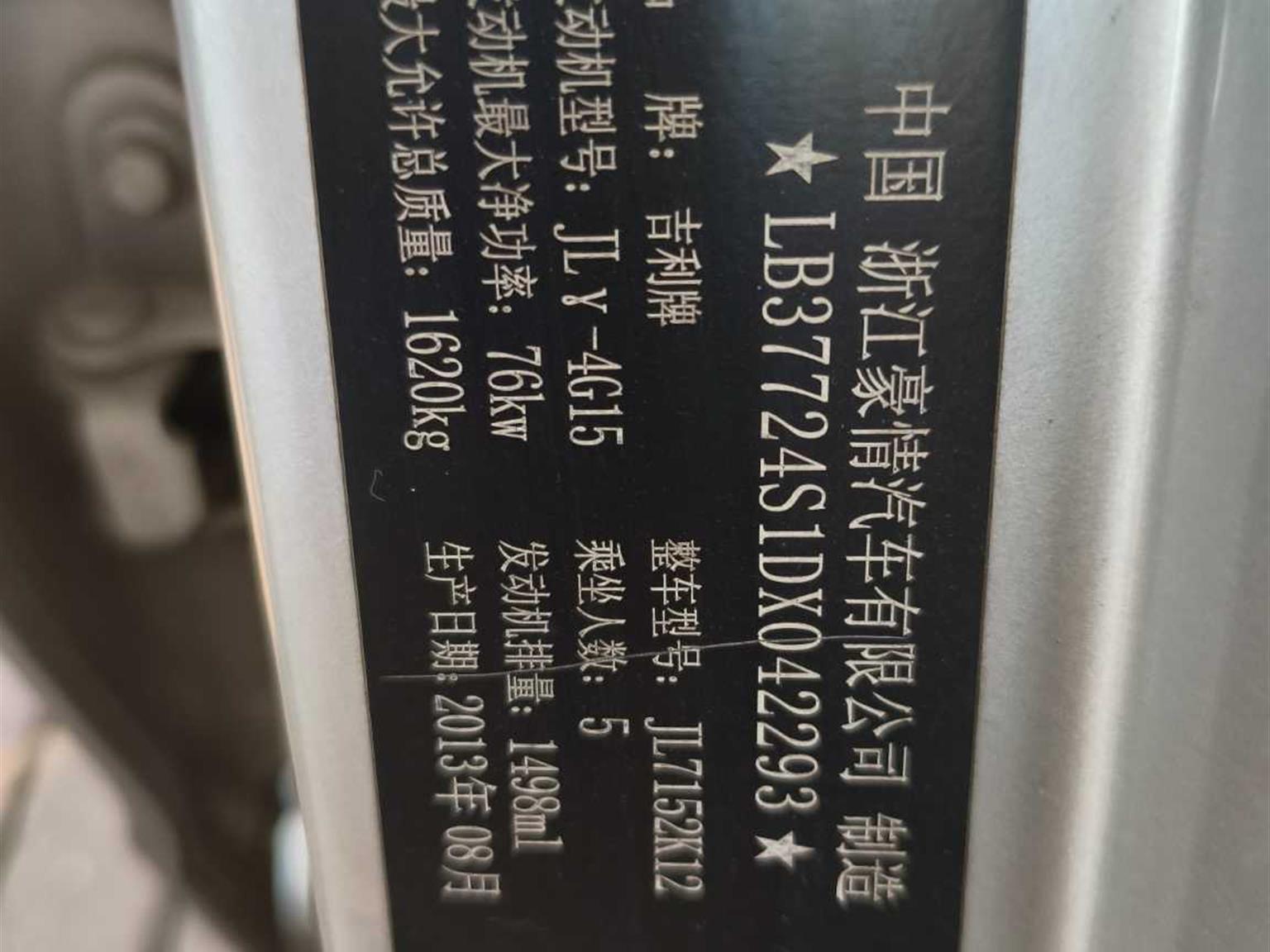 吉利