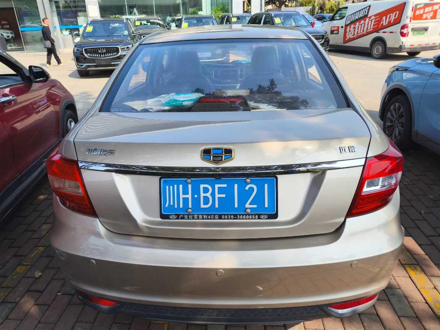 吉利