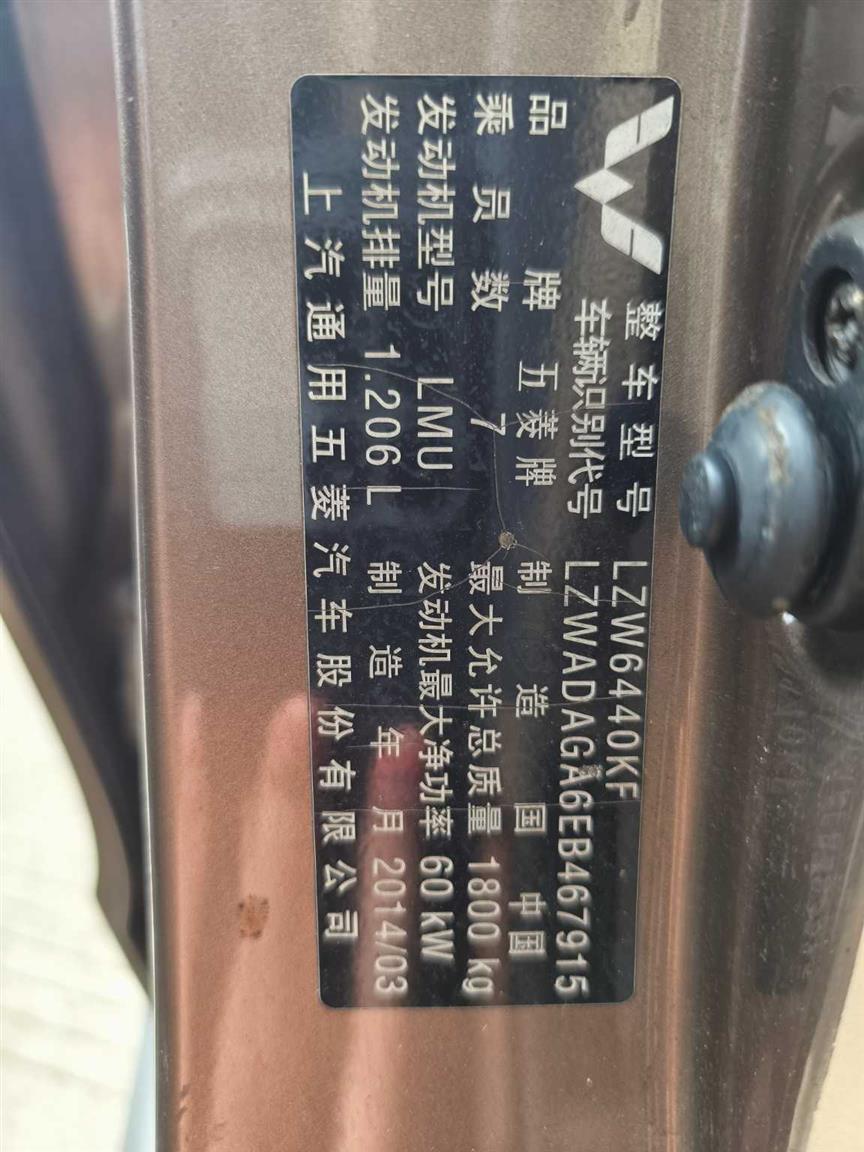 五菱汽车