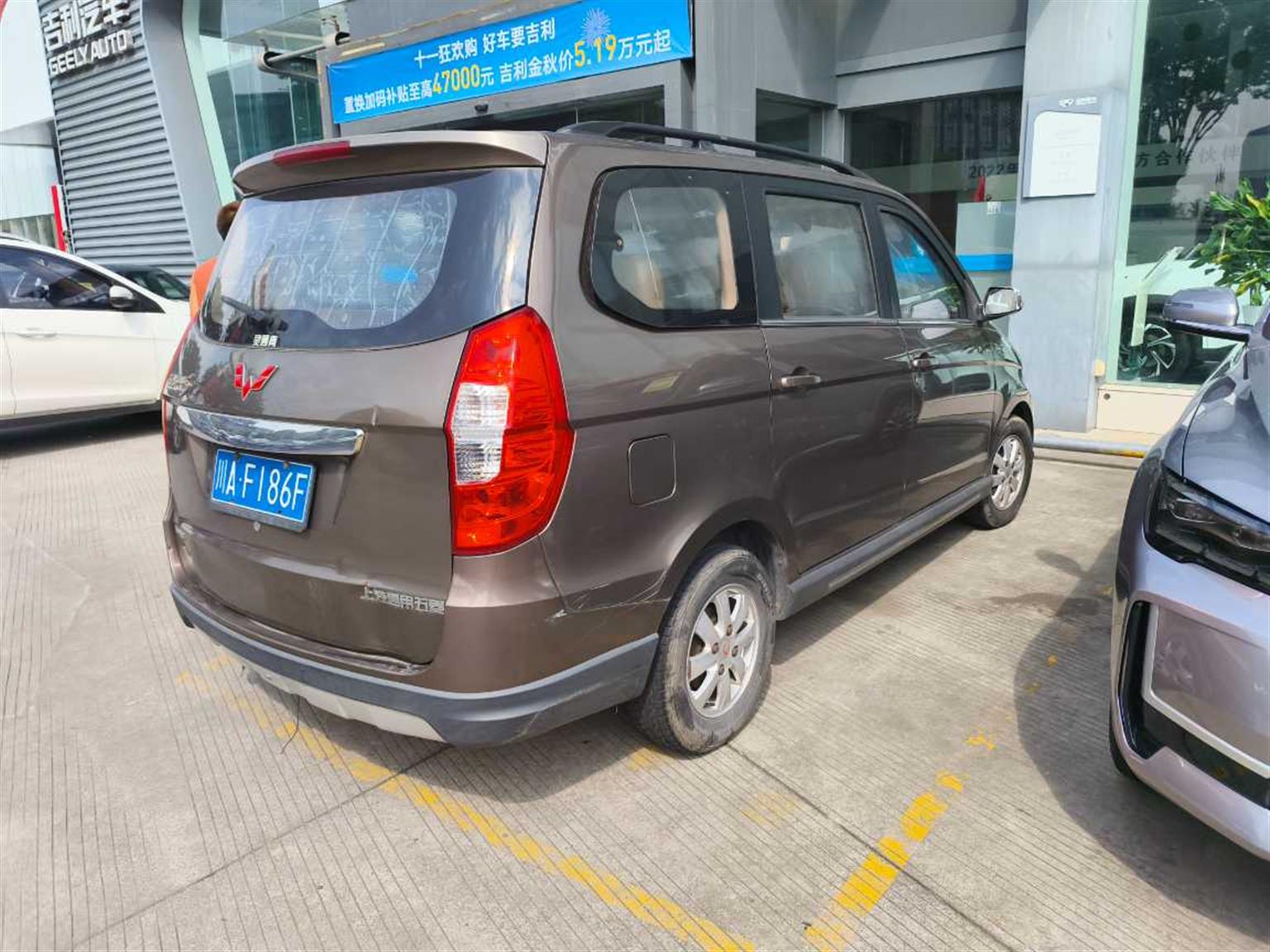五菱汽车