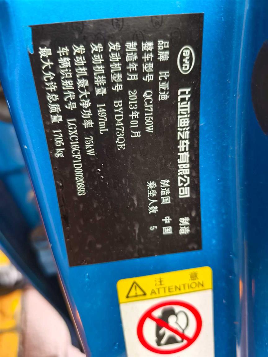 比亚迪