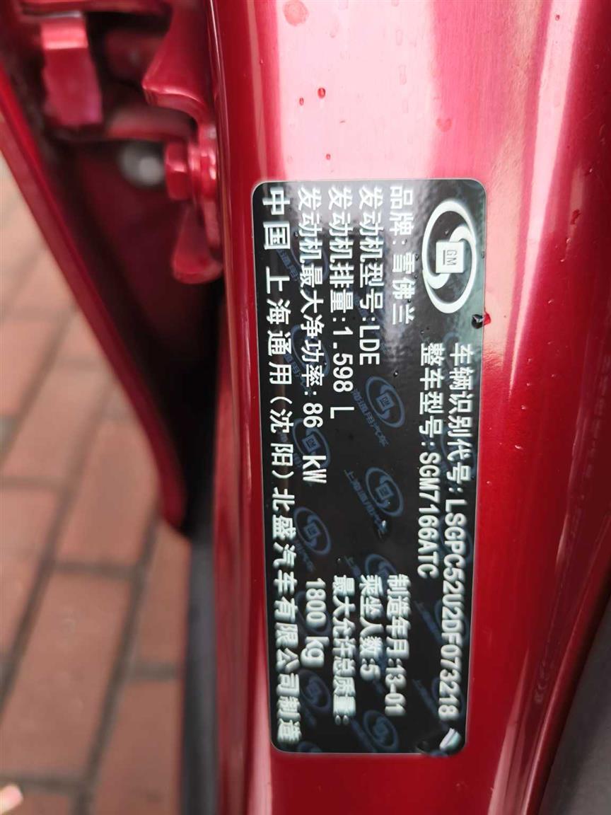 雪佛兰