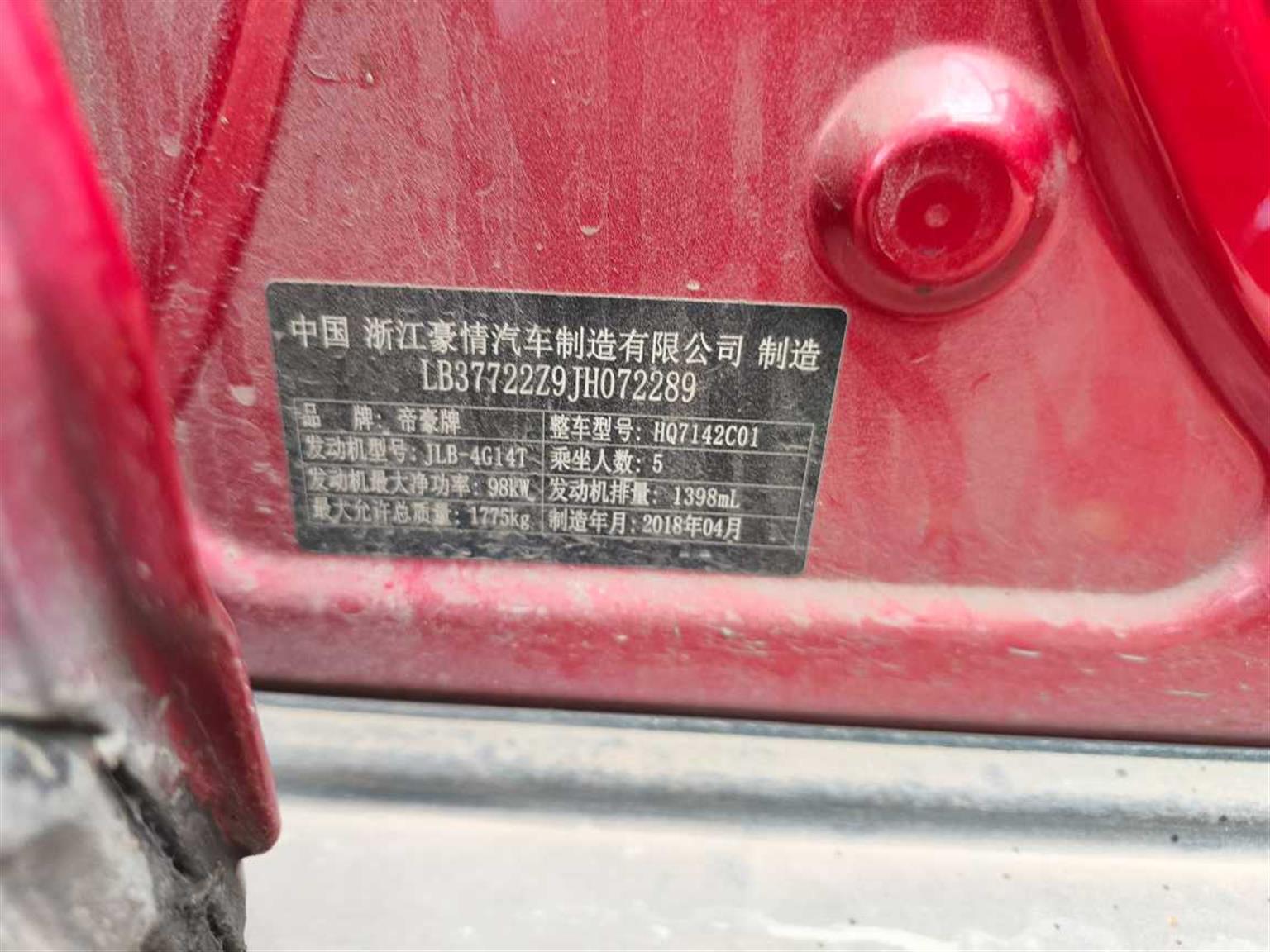吉利