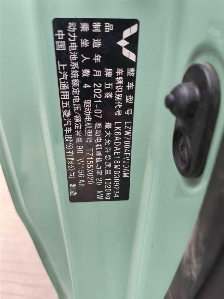 五菱汽车