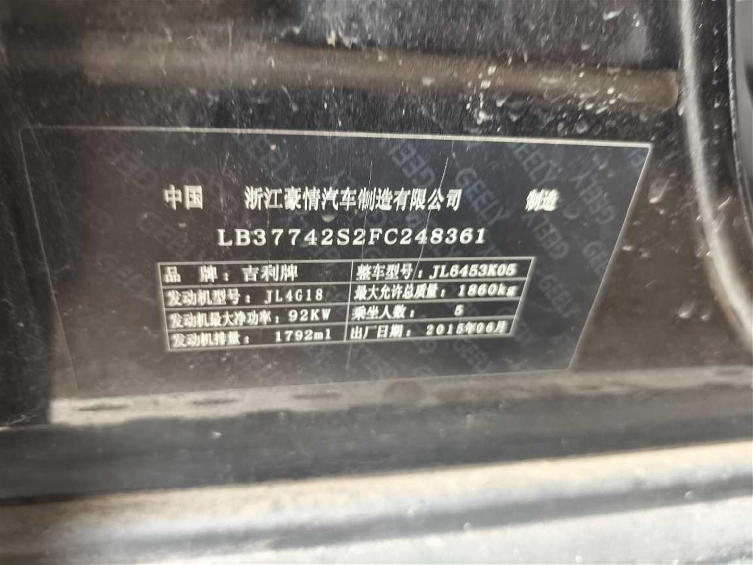 吉利