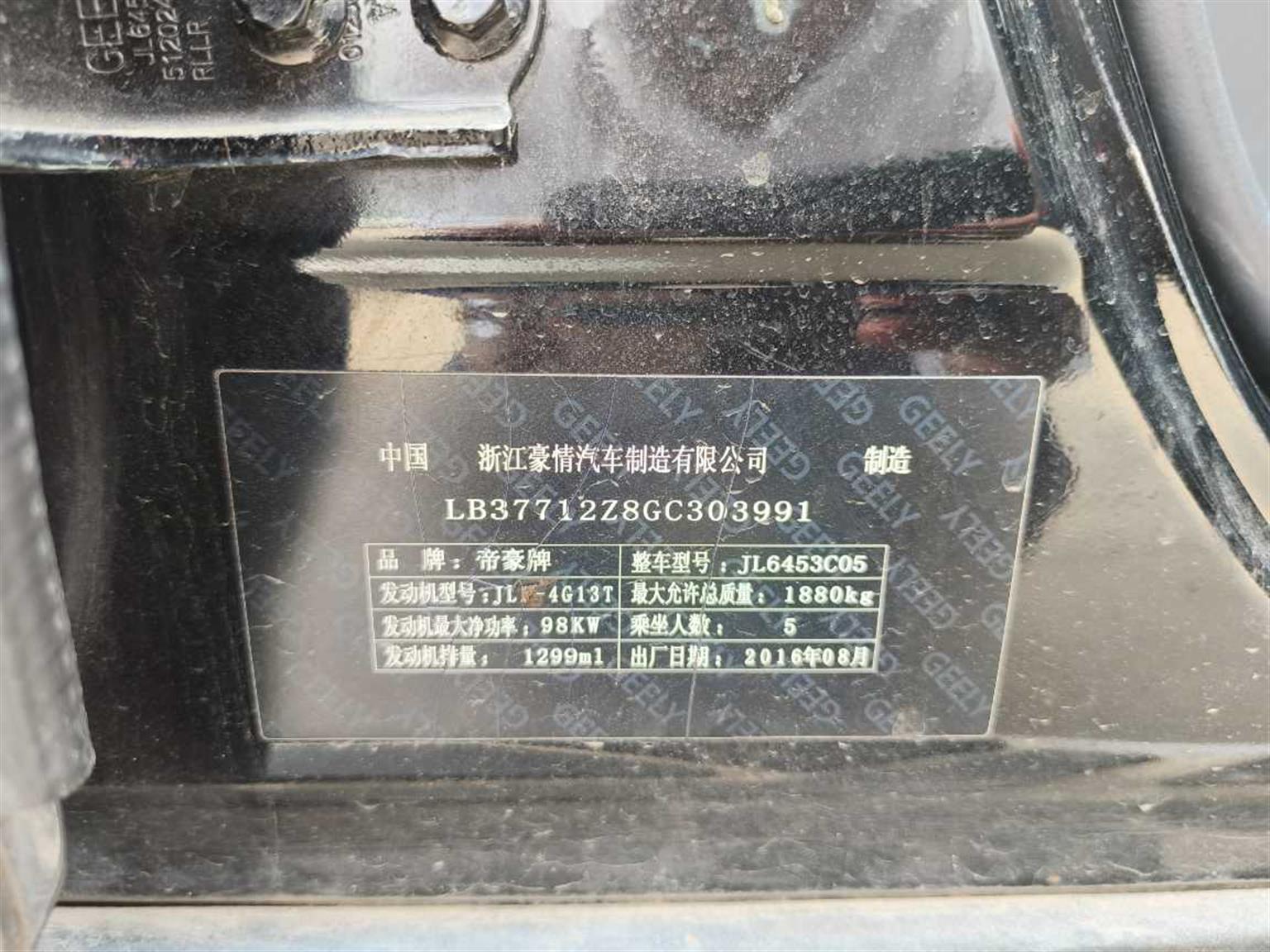 吉利汽车