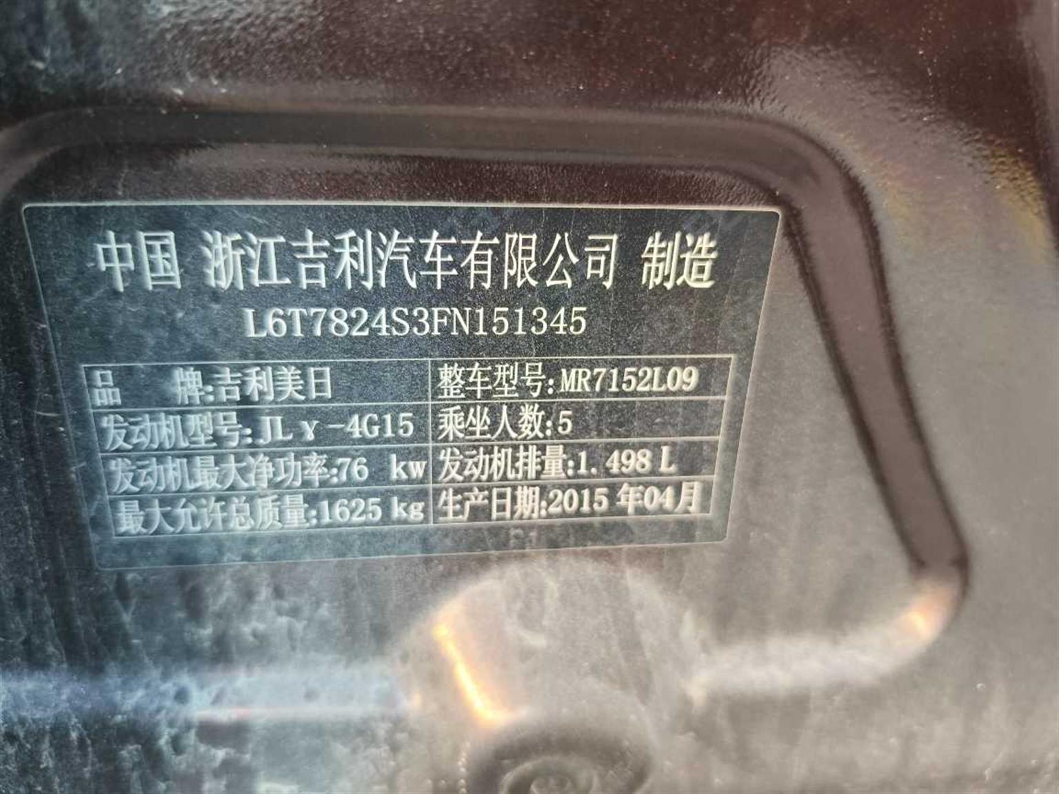 吉利汽车