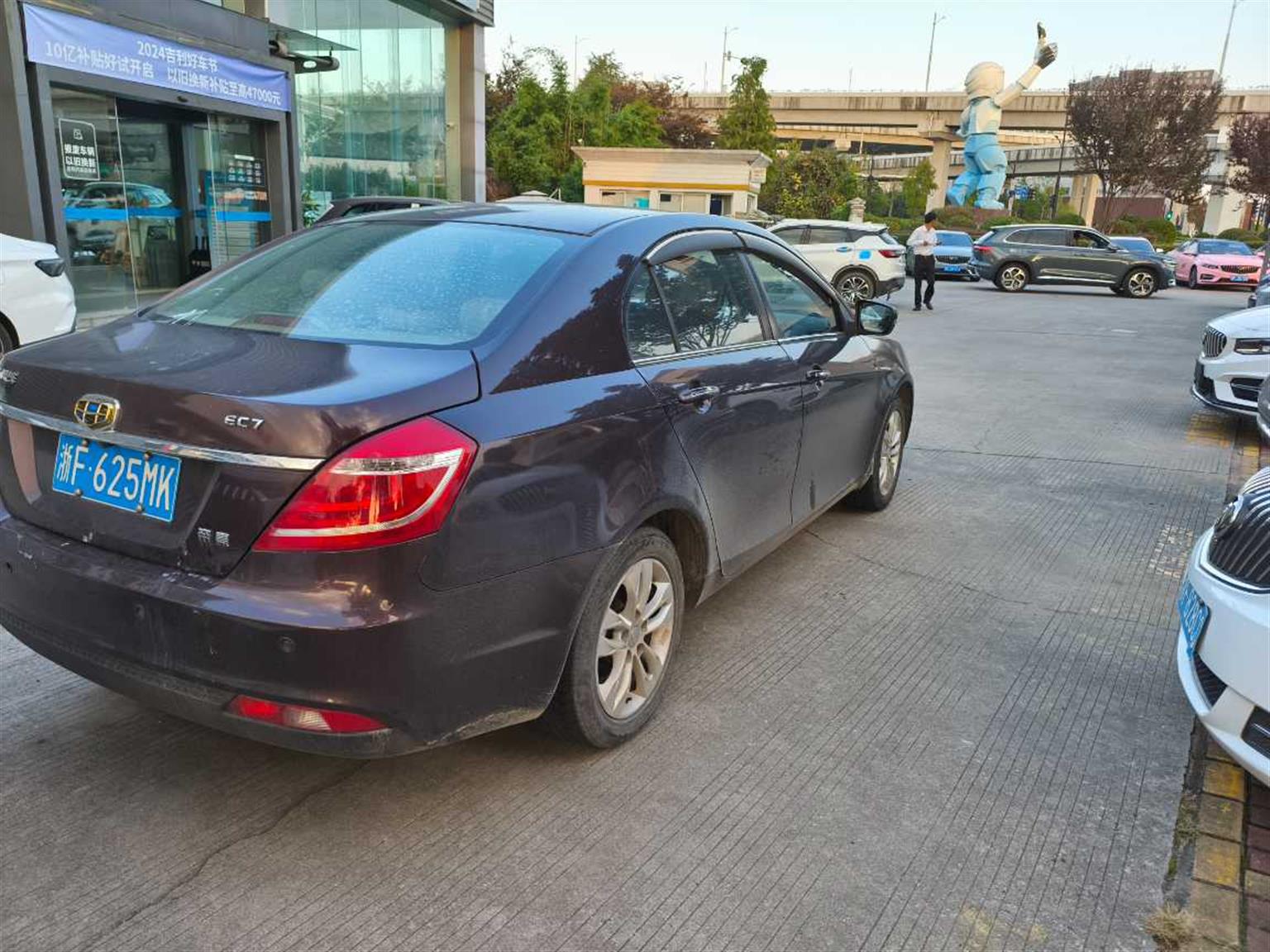 吉利汽车