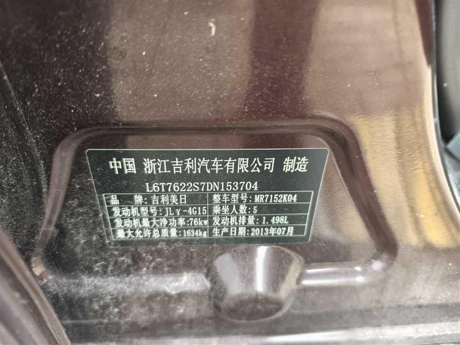 吉利
