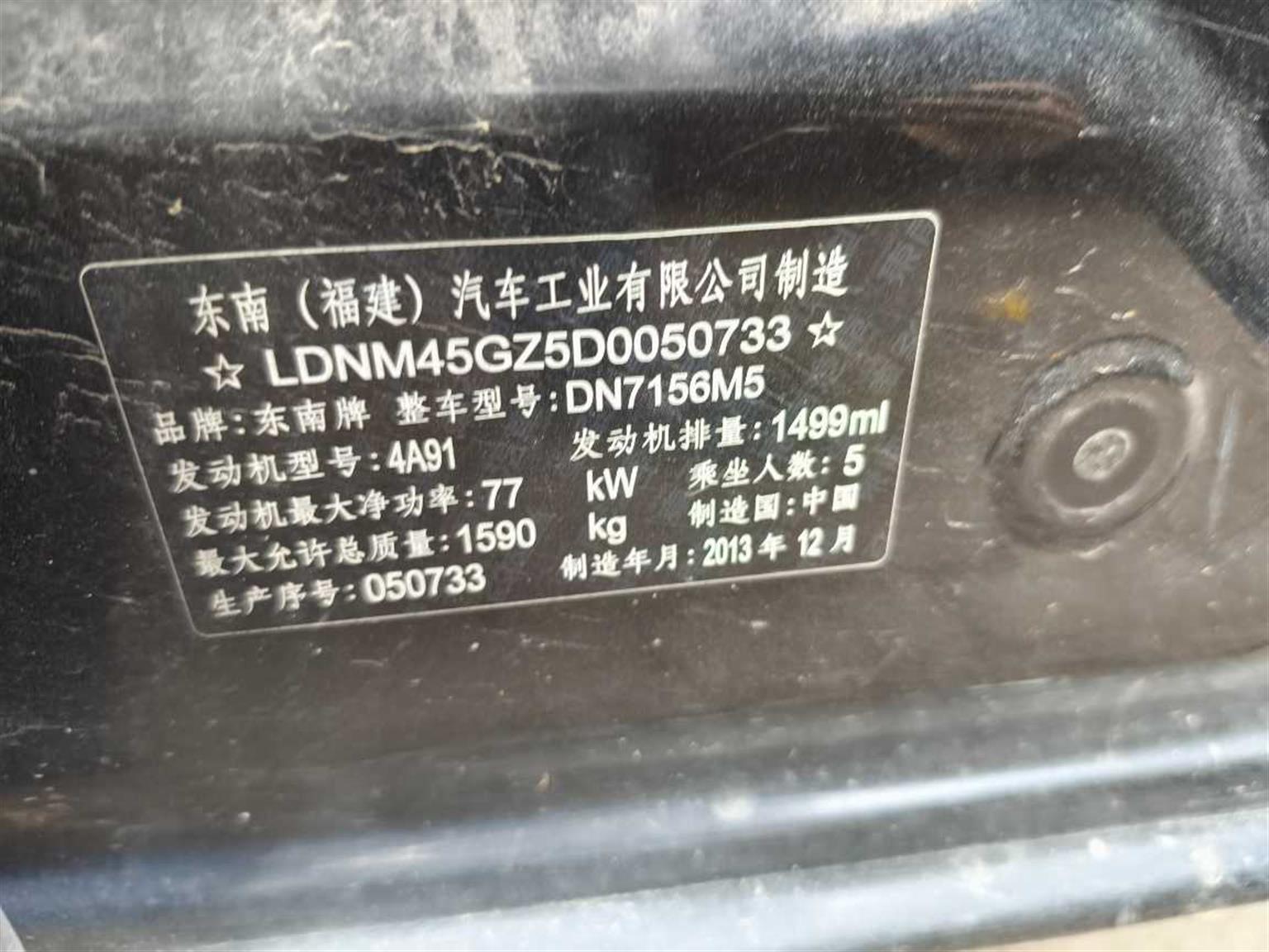 东南