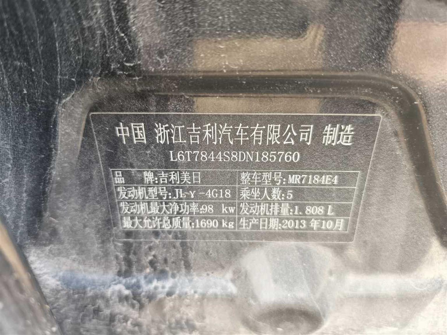 吉利