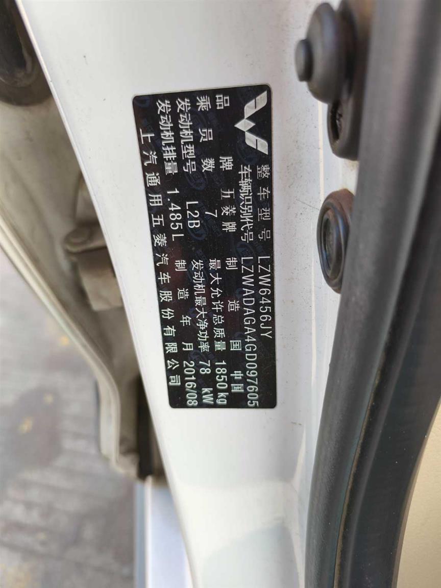五菱汽车
