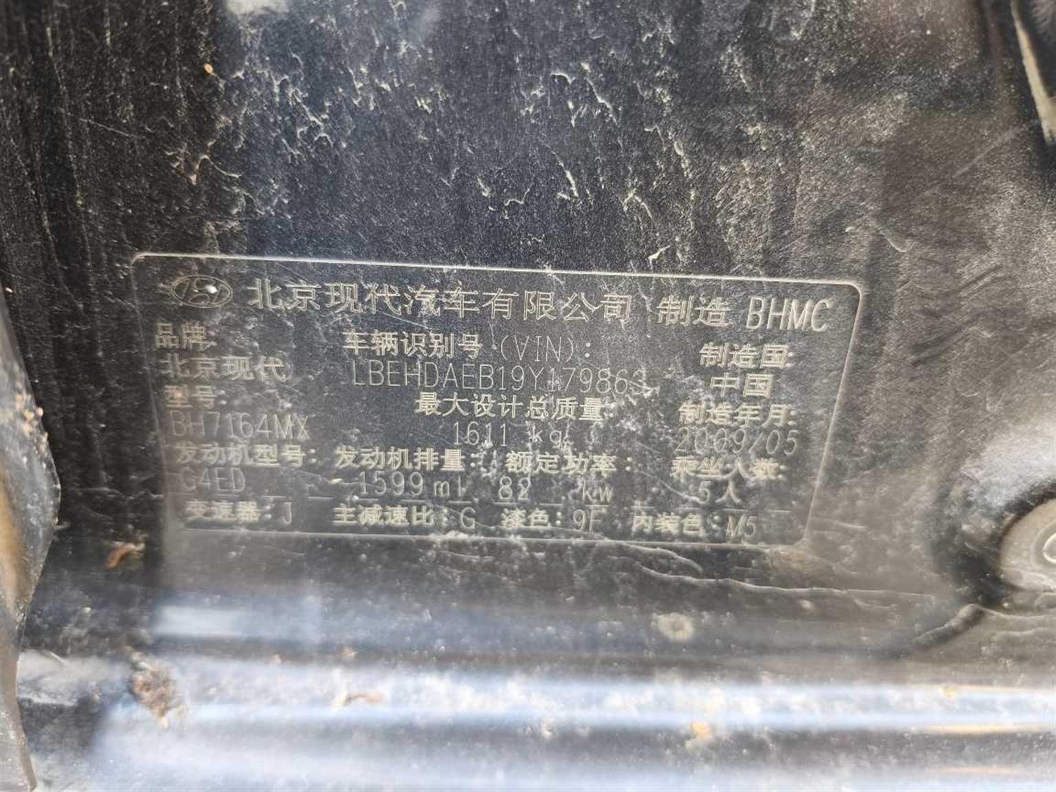 现代