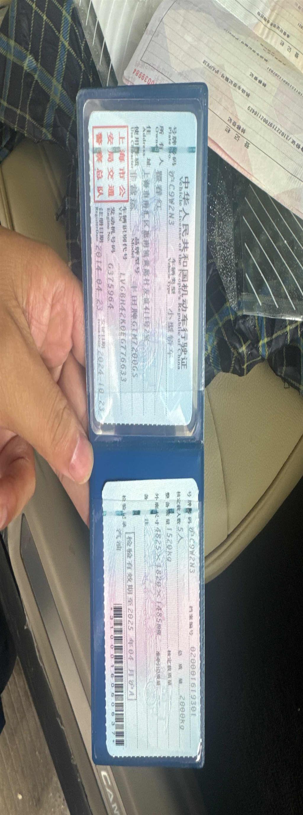 丰田