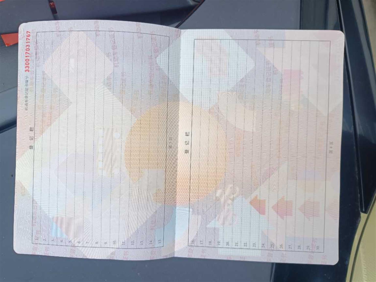 现代