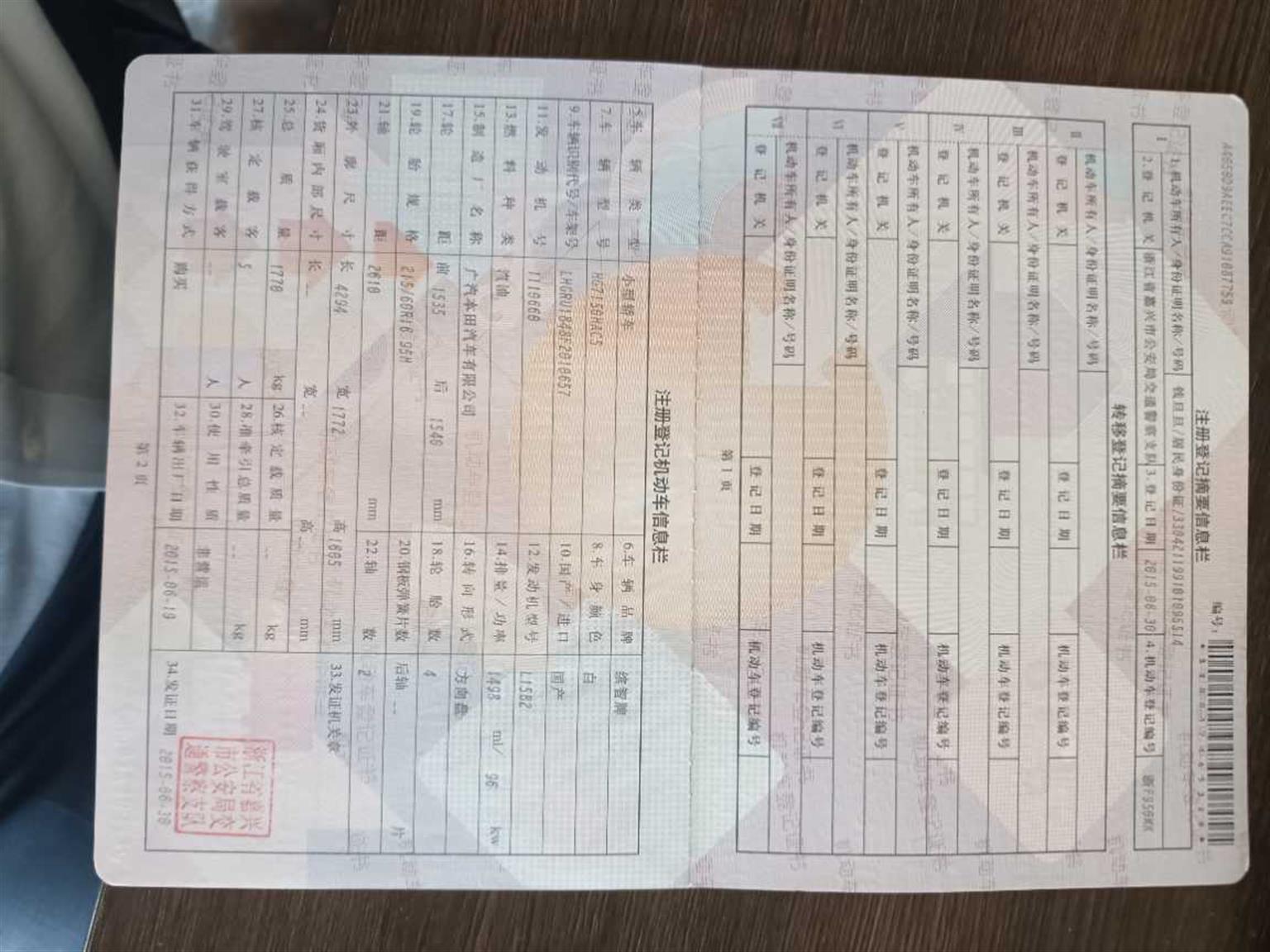 本田