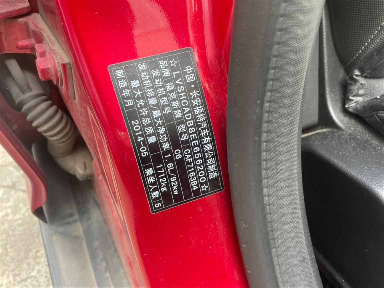 福特