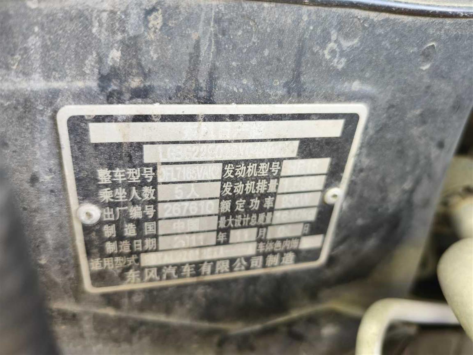 日产
