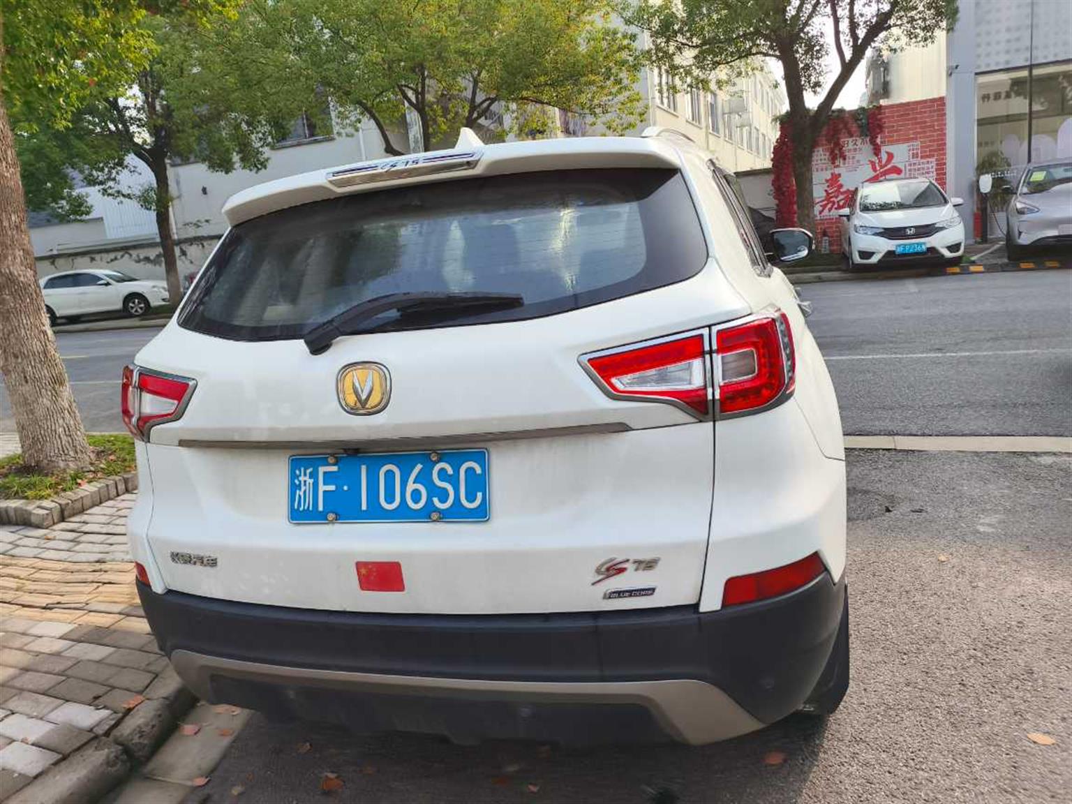 长安汽车