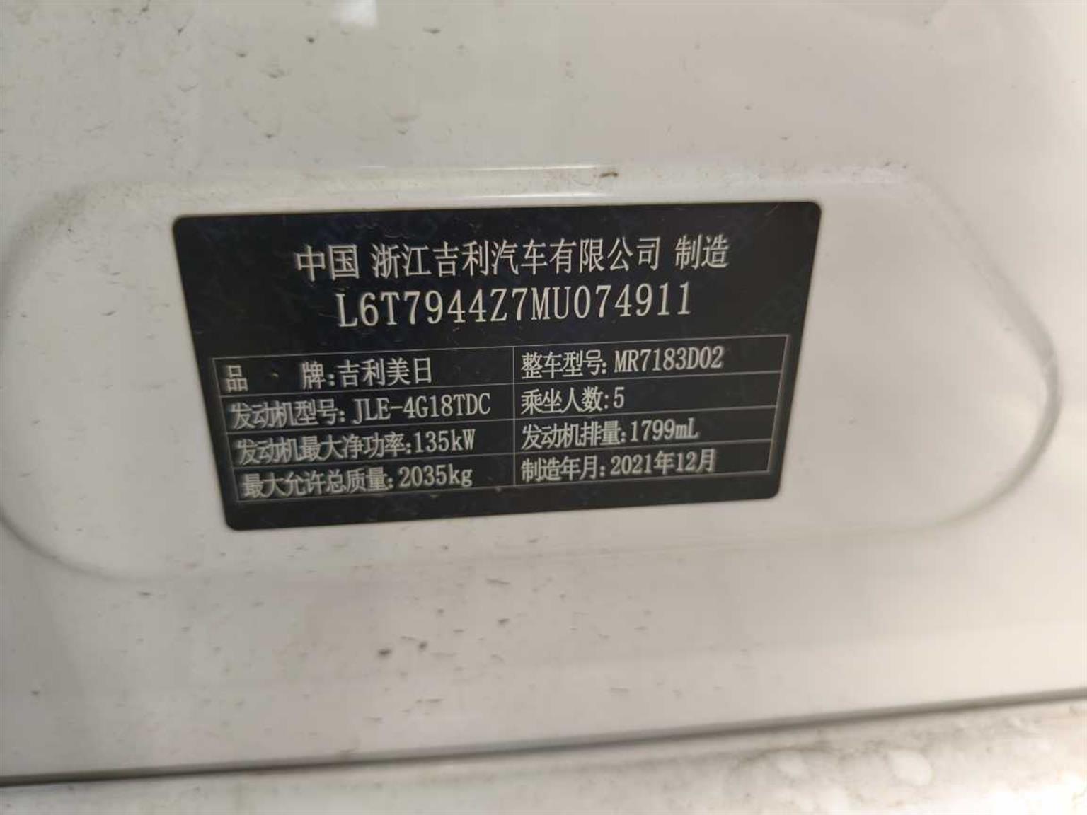 吉利汽车