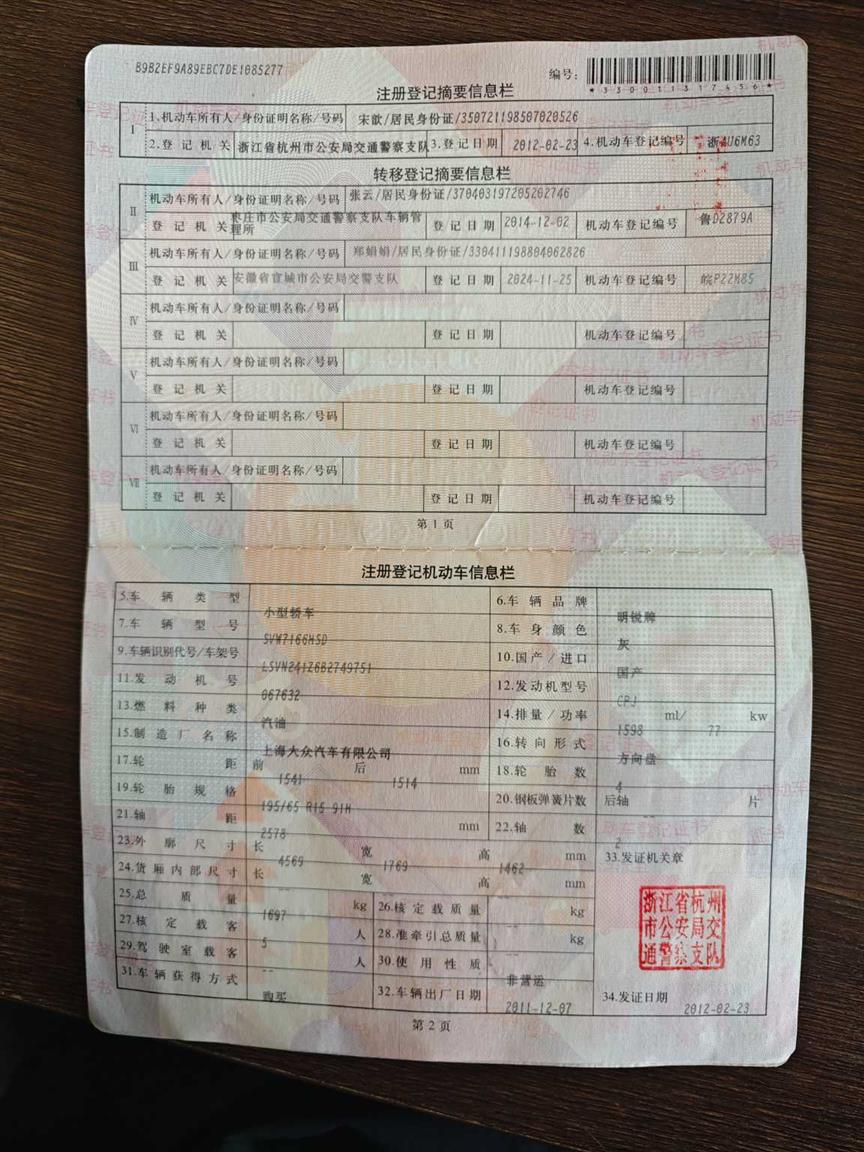 斯柯达