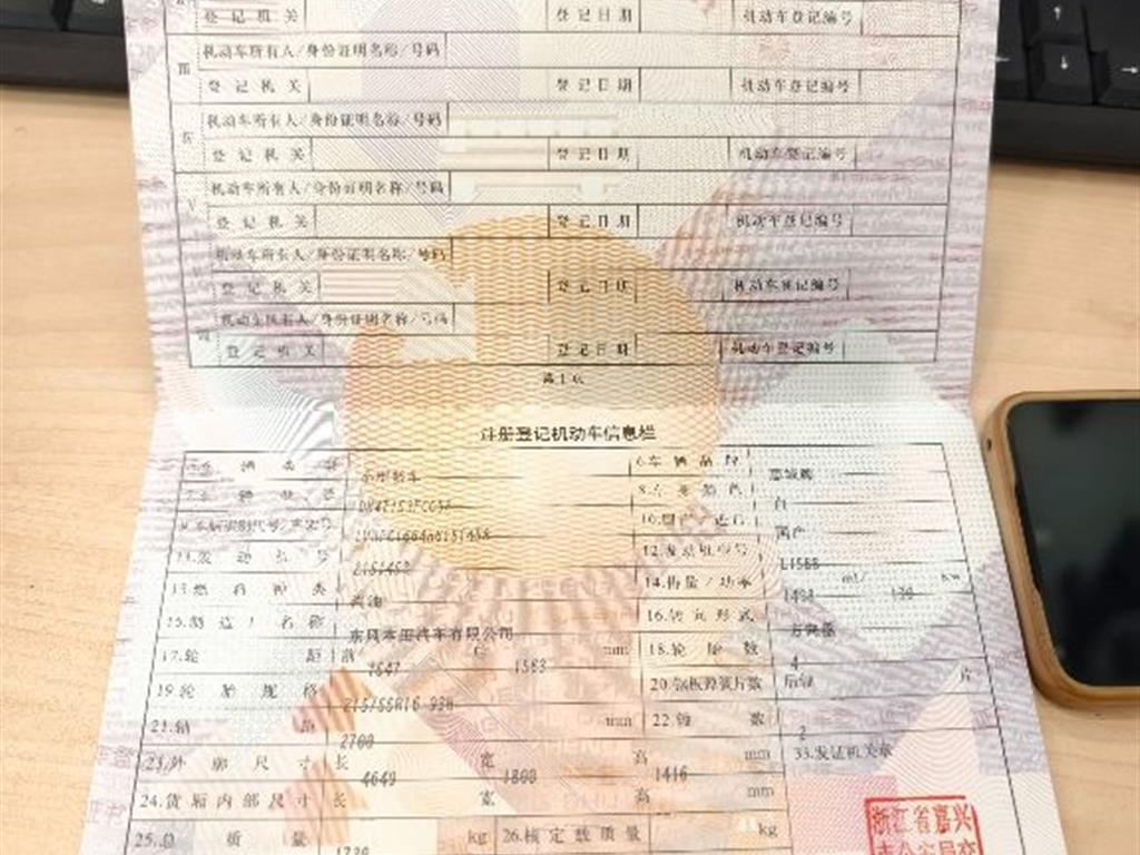 本田