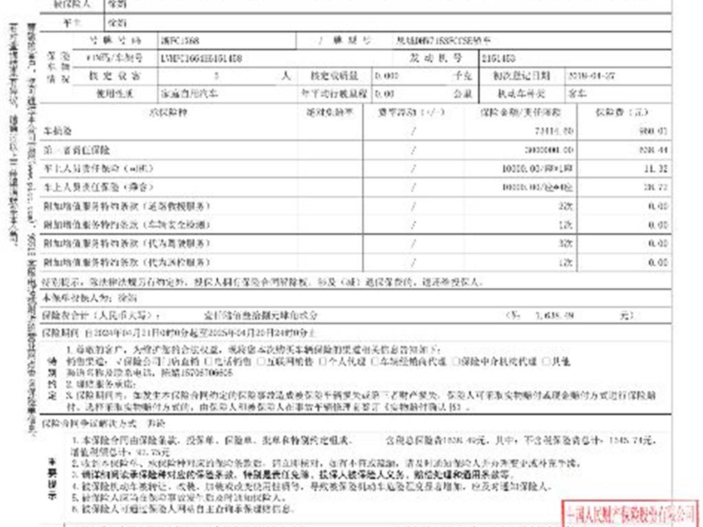 本田