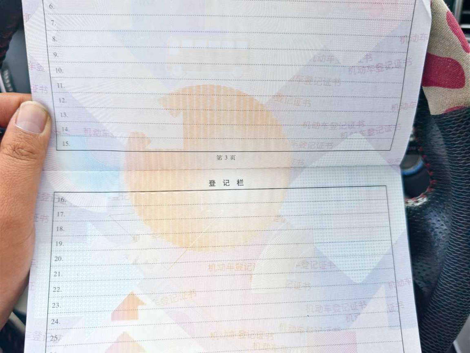 哈弗