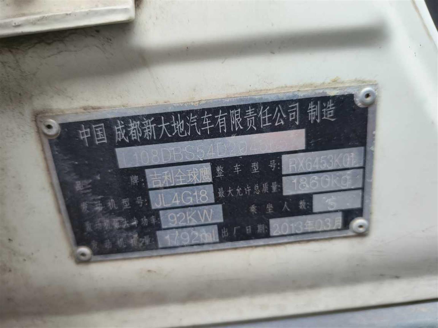 吉利