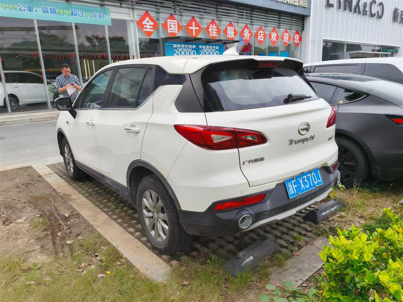 广汽传祺