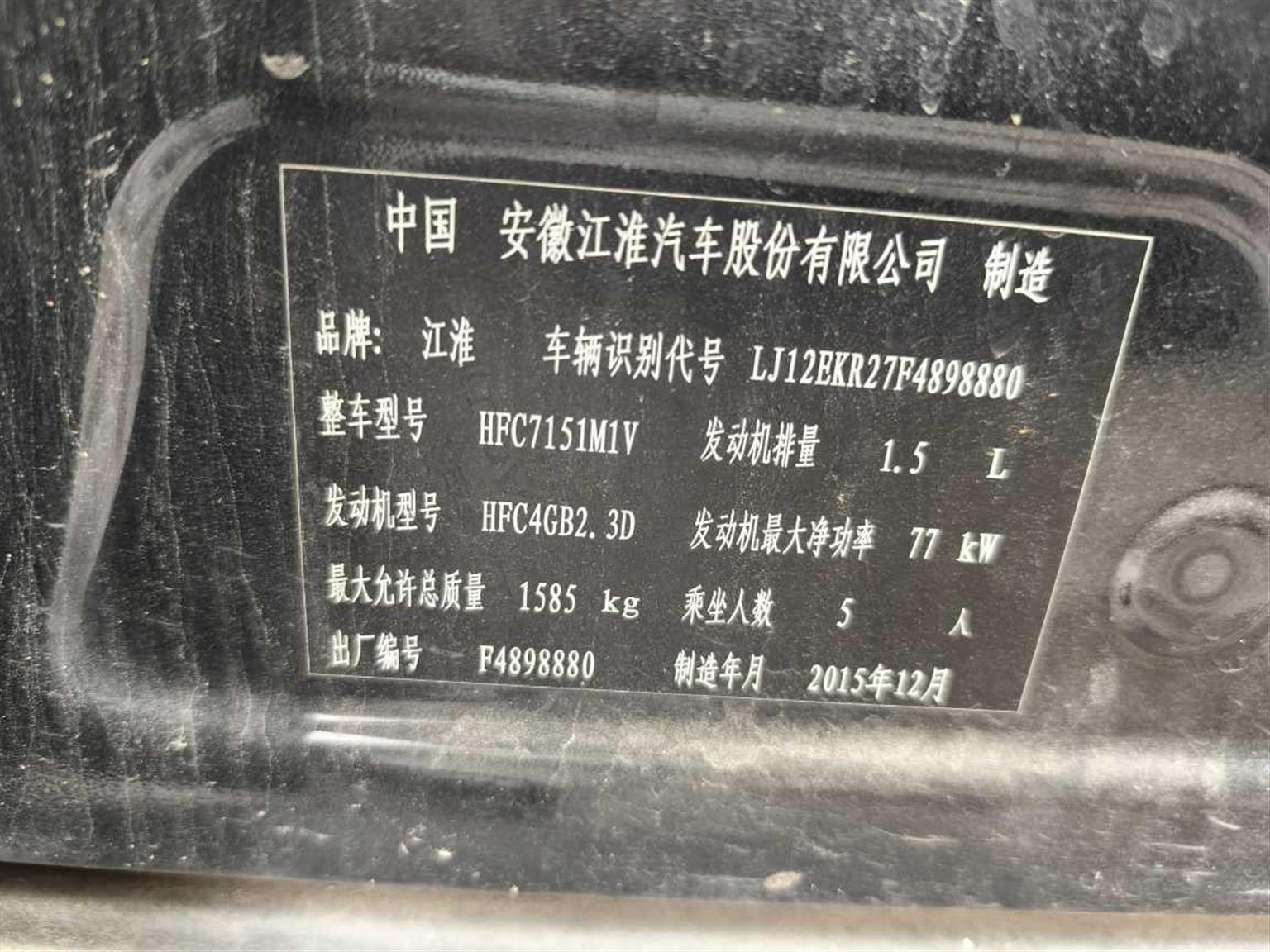 江淮