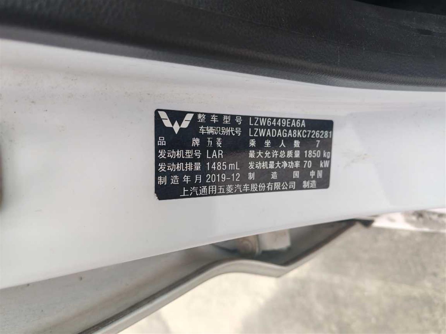 五菱汽车