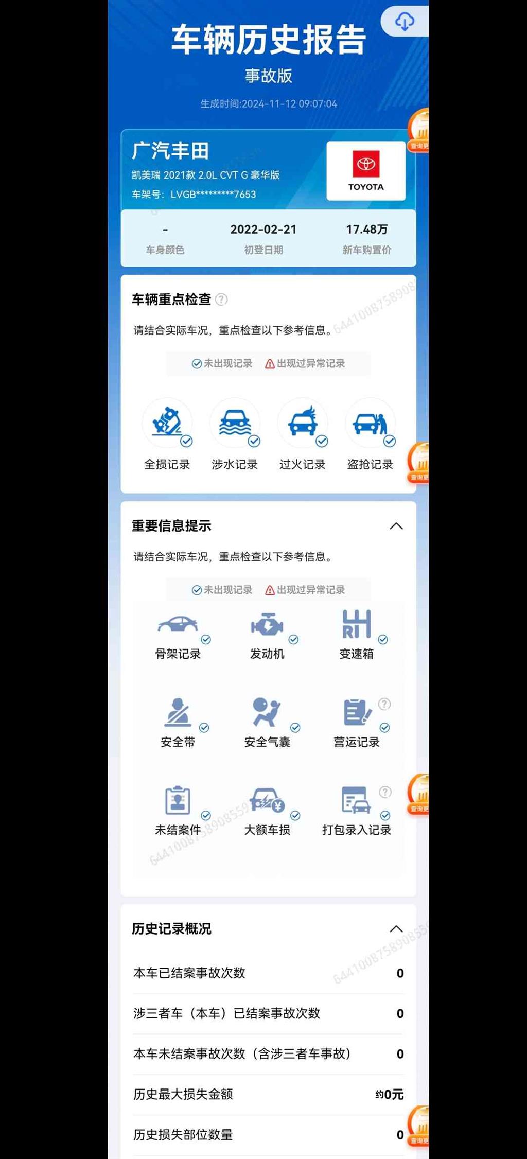 丰田
