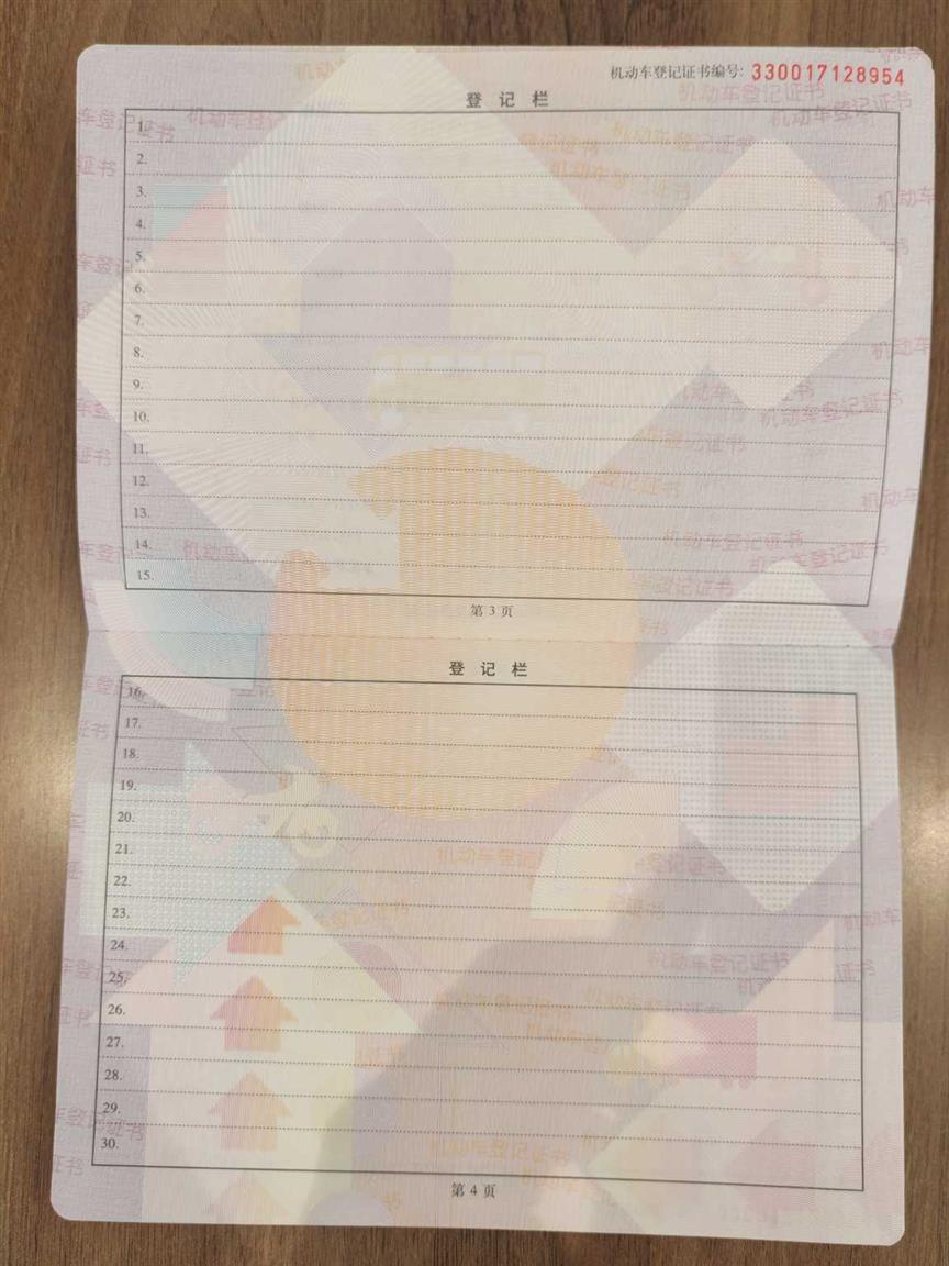 哈弗