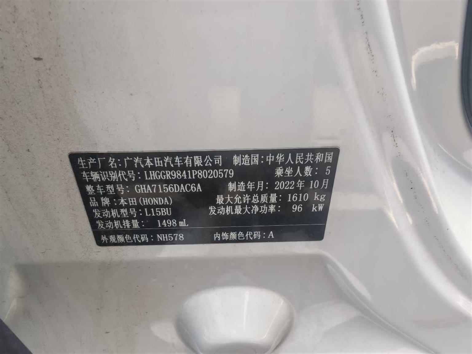本田