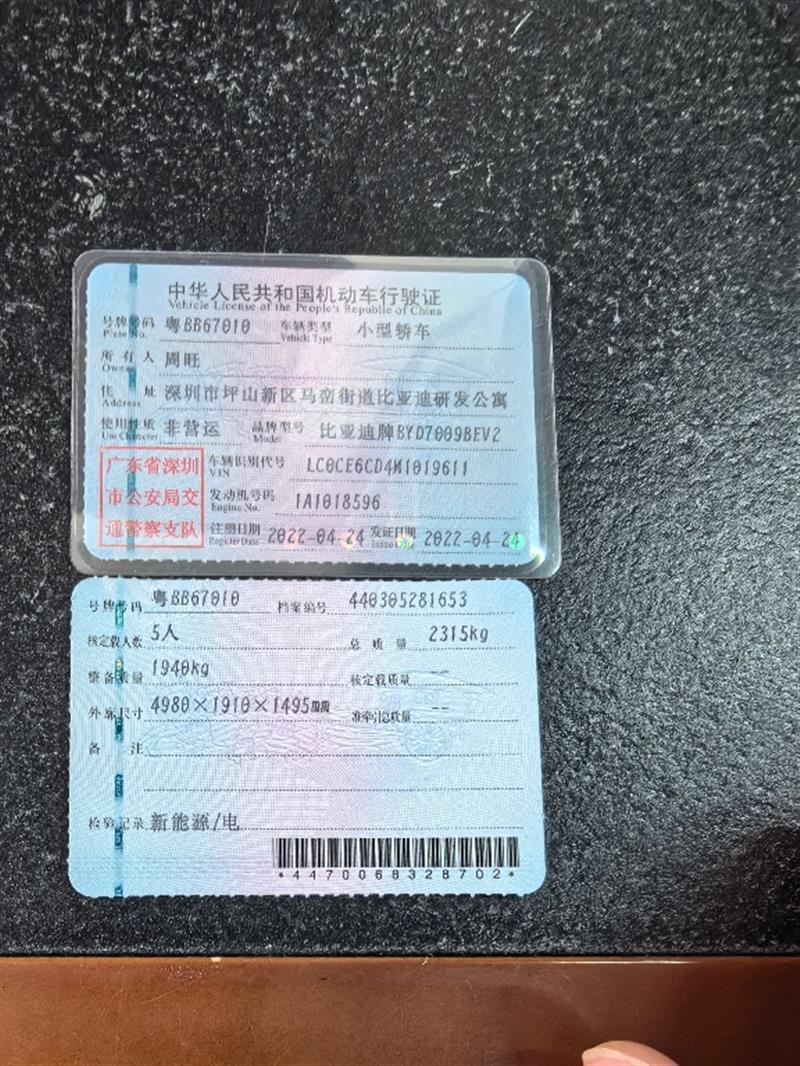 比亚迪