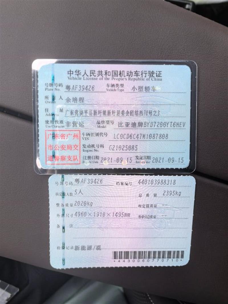 比亚迪