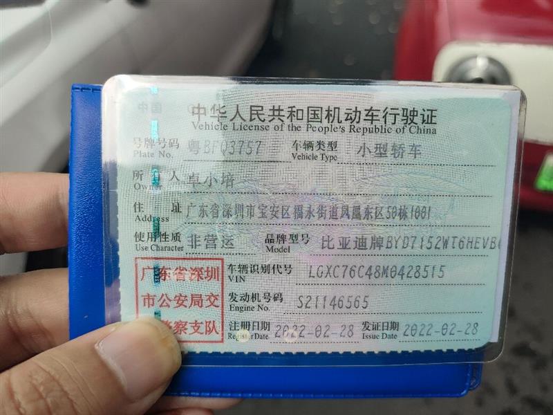 比亚迪