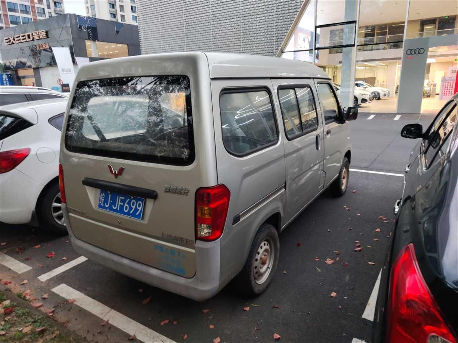 五菱汽车